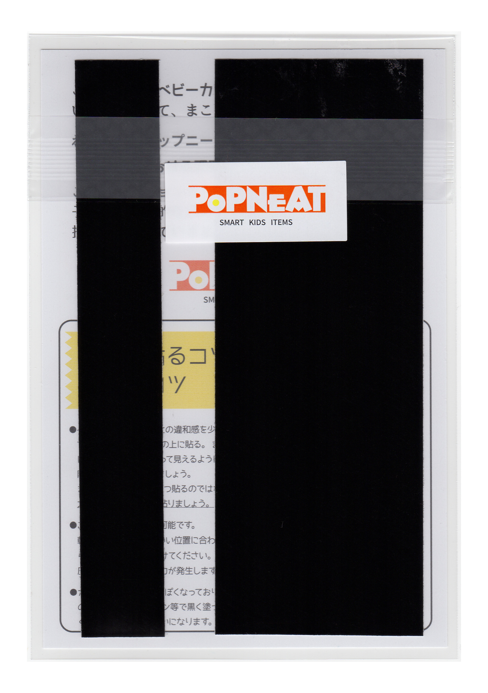 bk_14_back_package1s - ポップニート株式会社